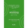 Nihon Kodo Amming Bath Essence, Mini Type, 1.6 fl oz (48 ml) (1 Serve)
