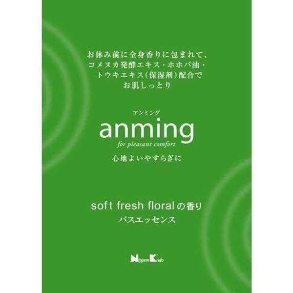 Nihon Kodo Amming Bath Essence, Mini Type, 1.6 fl oz (48 ml) (1 Serve)