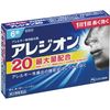 【第2類医薬品】アレジオン20 6錠 x4