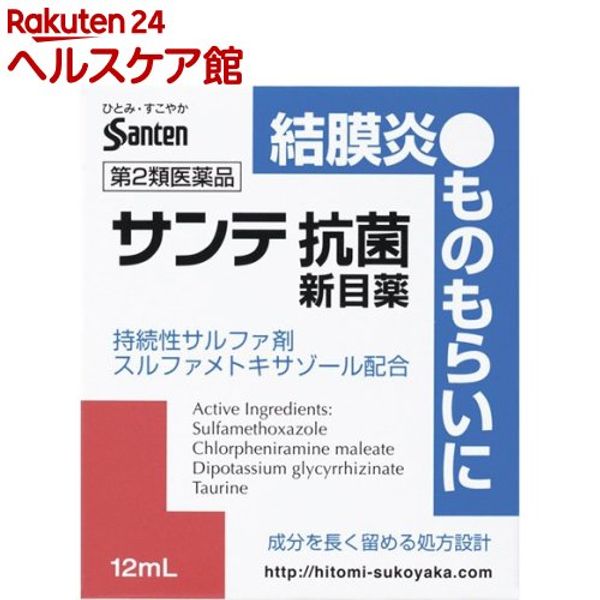 Sante Antibacterial Eye Drops (12ml (subject to the self-medication tax system)) More20 Sante