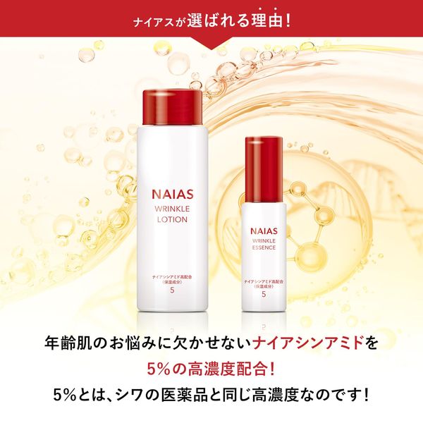Nias Wrinkle Lotion, 5.3 fl oz (150 ml)