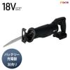 Rechargeable Reciprocating Saw 18 V, Main Unit Only RS-180D Reciprocating Saw