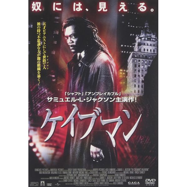 ケイブマン [DVD]