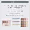 Esprique Mellow Feeling Eyes Parisienne Holiday Eye Color RD-1 Mona Lisa Smile 0.2 oz (5 g)