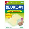 【第3類医薬品】サロンパス－ハイ 32枚 ×2