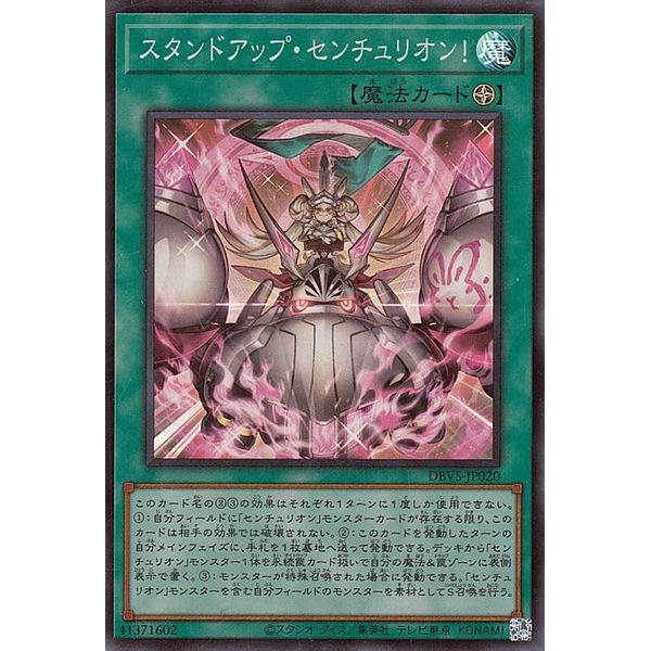 Standup Centurion! (Super Rare) Valiant Smashers (DBVS) | Deck Build Pack Field Magic Super Rare