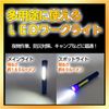 Viva Home LED Work Light, Pen Shape, Black
