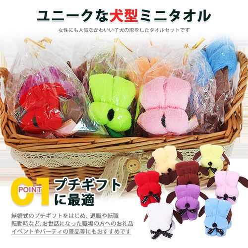 HIRAISM Petite Gift, Mini Towel, Handkerchief, Dog, Retirement, Wedding, Christmas, Prizes, Individually Packaged, Puppy Type, Set of 30
