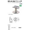 Polar Direct Axis Bracket Peg 32 φ BR – 49 , , ,
