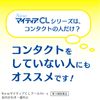 【第3類医薬品】NewマイティアCLクールHi‐s 15mL