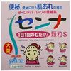 【指定第2類医薬品】山本漢方 センナ 顆粒S 1.5g×80 ×5
