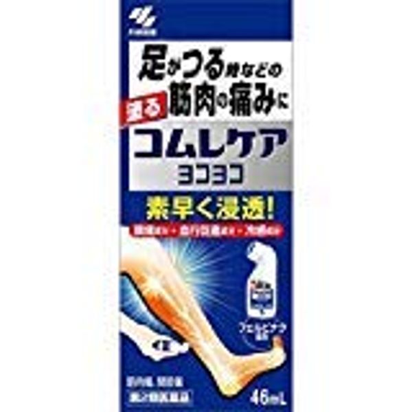 【第2類医薬品】コムレケア ヨコヨコ 46mL ×5