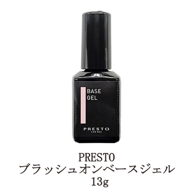 PRESTO Brush-on base gel 13g Domestic gel nail base coat Clear gel Soft gel type Soak-off type Test supplies Made in Japan No stirring required Flexibility Adhesive Self-nail Nail supplies New