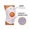 Yamada Style Far Red Hisarak Super Mesh for Knees, One Size Fits Most (Knee Head Circumference 13.0 - 16.9 inches (33 - 43 cm), White