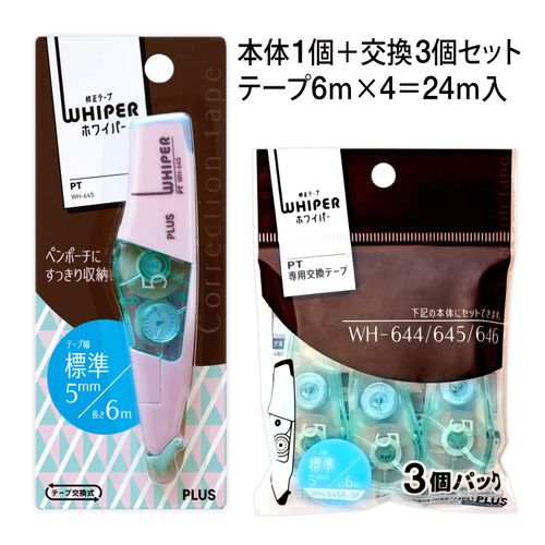Plus Correction Tape Whiter PT Main Unit 0.2 inch (5 mm) 1 Piece Replacement Tape 0.2 inch (5 mm) Set of 3 Pale Pink