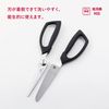 Kai Group Select 100 Kitchen Shears, DH-3005