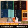 资治通鉴熊逸版第一二三四辑全套36册正版速发第1234部新星出版社青少年4版成人版白话文当当自营同款全译文通识读本中国历史通史书籍