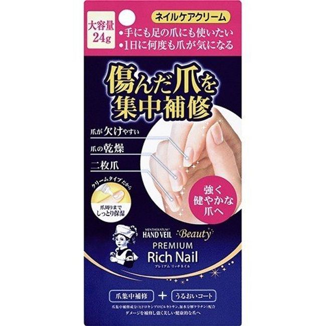 Mentholatum Hand Veil Beauty Premium Rich Nail Large Capacity 24g [Rohto Pharmaceutical] [Mail delivery available]