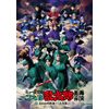 【BD】ミュージカル「忍たま乱太郎」第12弾再演 まさかの共闘！？大作戦！！ [Blu-ray]
