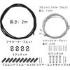 Shift Wire, Shift Outer Cable, Shift Cable Set, Folding Car, Bicycle Replacement, Bicycle Parts, Durable, Mountain Bike, Folding Bicycle (White)