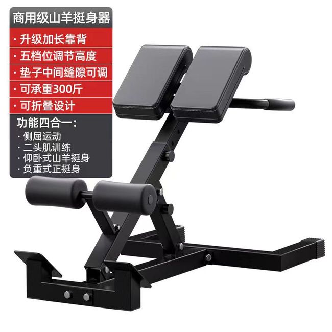 Back Extension Core Workout Folding Equipment Homet Diet Waist Strengthening Erectile Muscle Side Roman Chair Multifunction, Folding Furniture