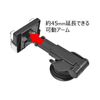 Kashimura Smartphone Holder 2, Suction Cup Attachment, Model Number: AT-67