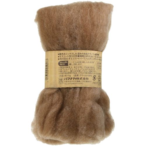 hamanaka Acrylic Fiber akure-nu Natural Mix G Col. 253 H440 – 001 – 253