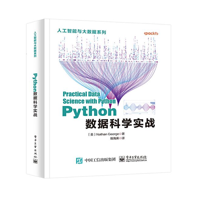 Python数据科学实战