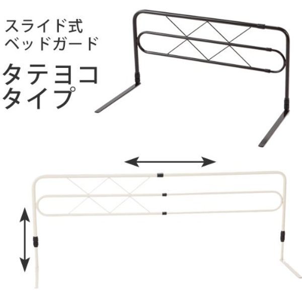 Size Arbitrary Horizontal Sliding Bed Guard made in Japan , lvory
