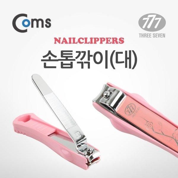 [Other] Lo Coms Nail Clipper Marron Fashion