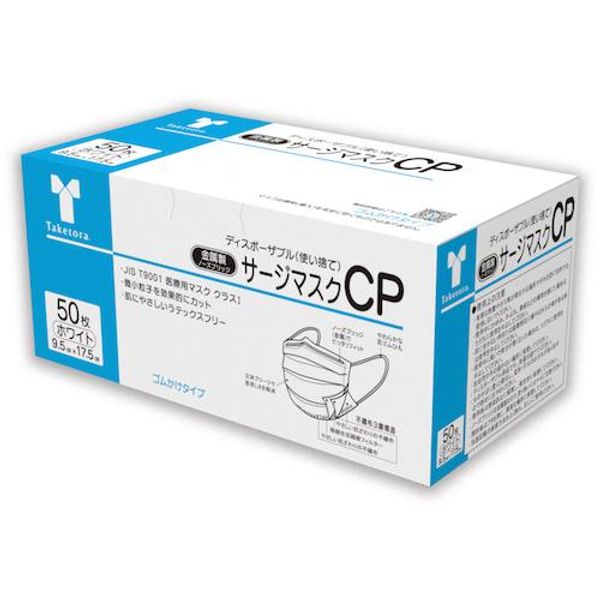 Surgical mask CP White 9.5cm x 17.5cm Metal nose bridge 076231 (medical use) 50 pieces