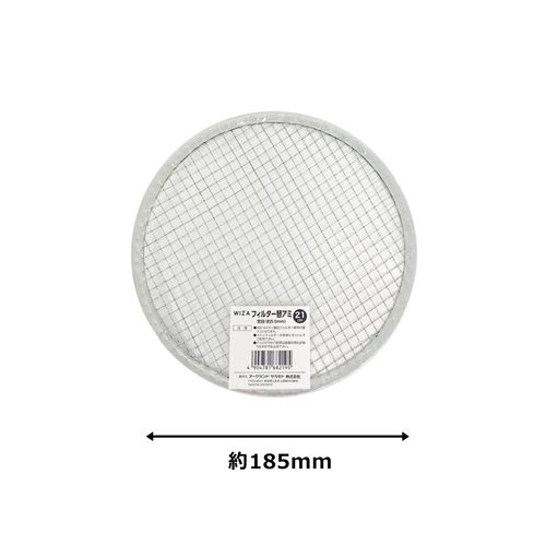 Wiza 727343 Arclans Fleui Stainless Steel Garden Filter, Replacement Net for 8.3 inches (21 cm), Coarse