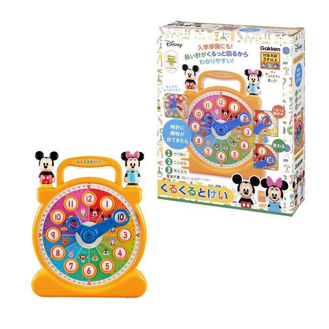 Gakken Sta:Ful_Disney Tinker Kids 83820 Kuru and Kei (Recommended Age: 3 years and up)