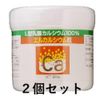 エルカルシウム・粒 　２００ｇ×２個セット
