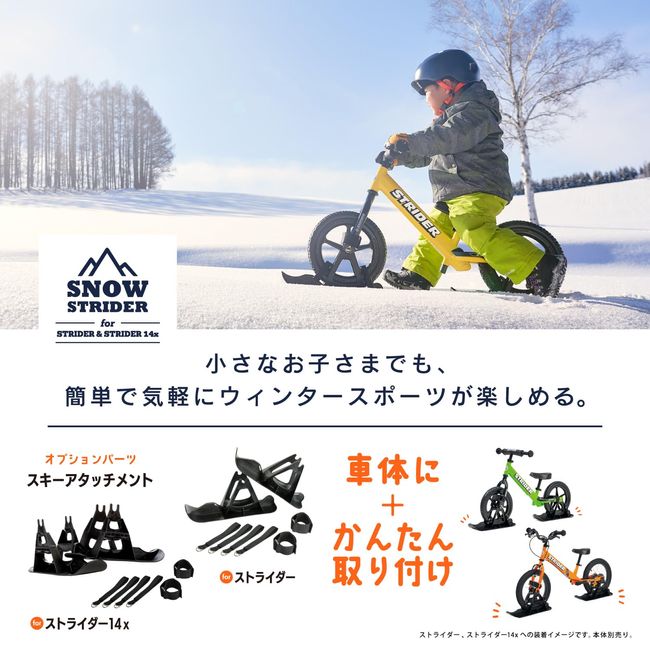 Strider Ski Attachment For Snow Strider