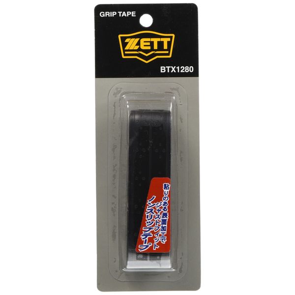 ZETT BTX1280 Baseball Bat Grip Tape (Non-Slip) Black