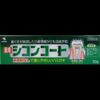 Shikon Coat 4.1 oz (110 g) x 2 Sets