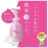 Perfect Whip Mask Bubble Pack