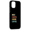 iPhone 14 Funny Greek First Name Design - Kosta Smartphone Case