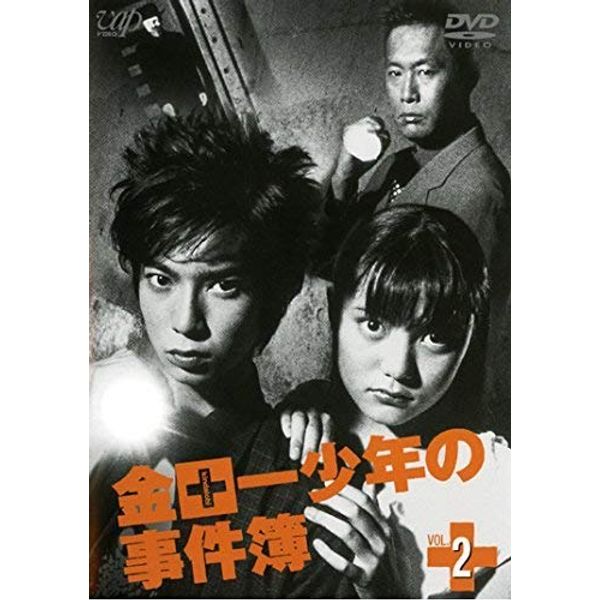金田一少年の事件簿 VOL.2 [DVD]