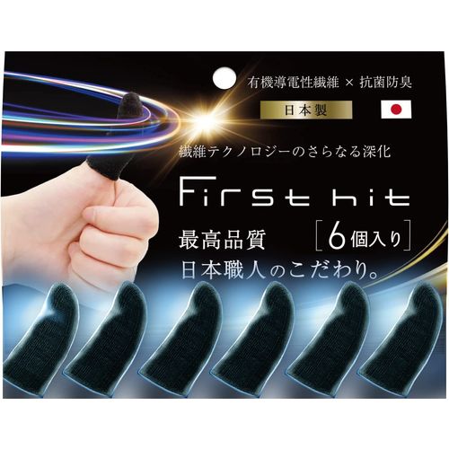 指サック【トップメーカー日本職人と共同開発】驚きの反応力 音ゲー 指サック ゲーム用 First Hit
