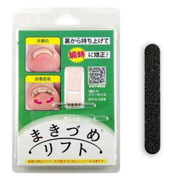 Nekoposu Mail Nail Lift 1 piece Nail Correction Wire Micro Wire Nail Lift (for one finger)