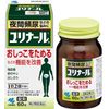 【第2類医薬品】ユリナールb 60錠 ×2