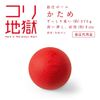 erugam Kori Hell Hard Acupressure Ball, Massage Ball, Gift, Myofascial Release, Massage, Stretch Ball, Diameter 3.5 inches (9 cm)