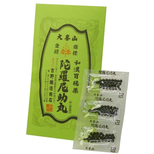 【第3類医薬品】陀羅尼助丸 分包 27包袋入り
