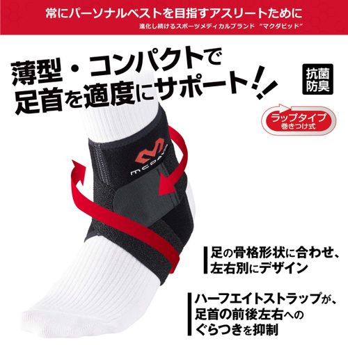 McDavid M437 Ankle Supporter, Strap Ankle Wrap, Fixed, Compression Strap, Left M, Black, Sports, Basketball, Volley, Soccer, Baseball, Black