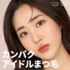 CCAMBBAK Idol False Eyelashes, Partial Eyelashes, Eyelash Extensions, Semi-Permanent Eyelash Type, Matsueku, Self, False Eyelashes, Natural, Popular, DIY, 0.3 - 0.4 inches (9 - 11 mm), Mix (Black))