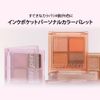 Periperiperiink Pocket Shadow Palette (002 Cool Summer Vive)