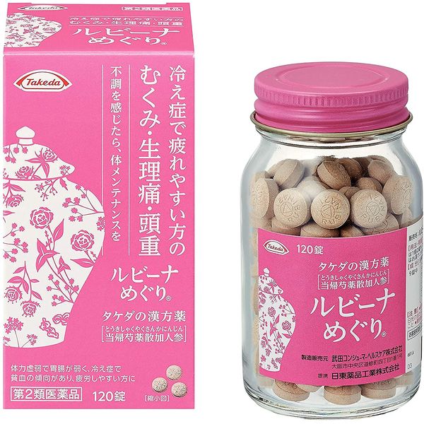 【第2類医薬品】ルビーナめぐり 120錠 ×5
