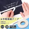 Easy Sewing Tape
